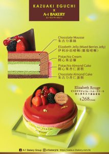 a-1-bakery-x-kazuaki-eguchi-a6-02