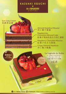 a-1-bakery-x-kazuaki-eguchi-a6-03
